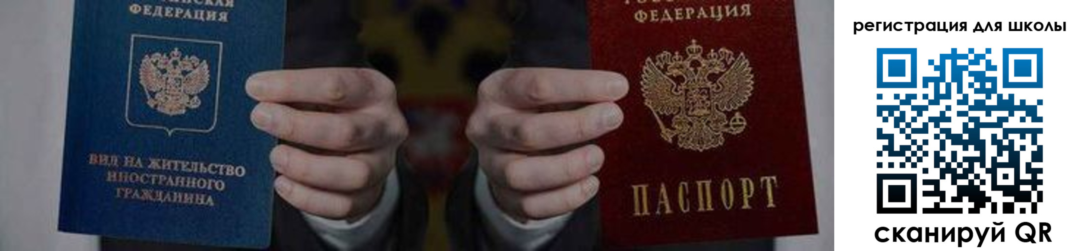 прописка для работы в Новозыбкове