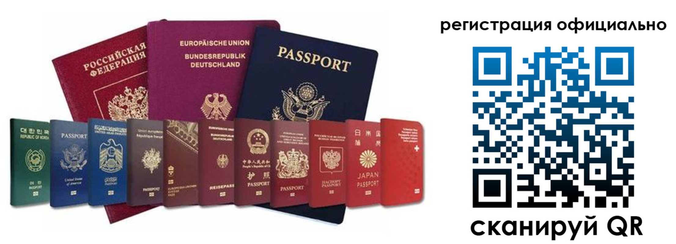 купить прописку в Новозыбкове