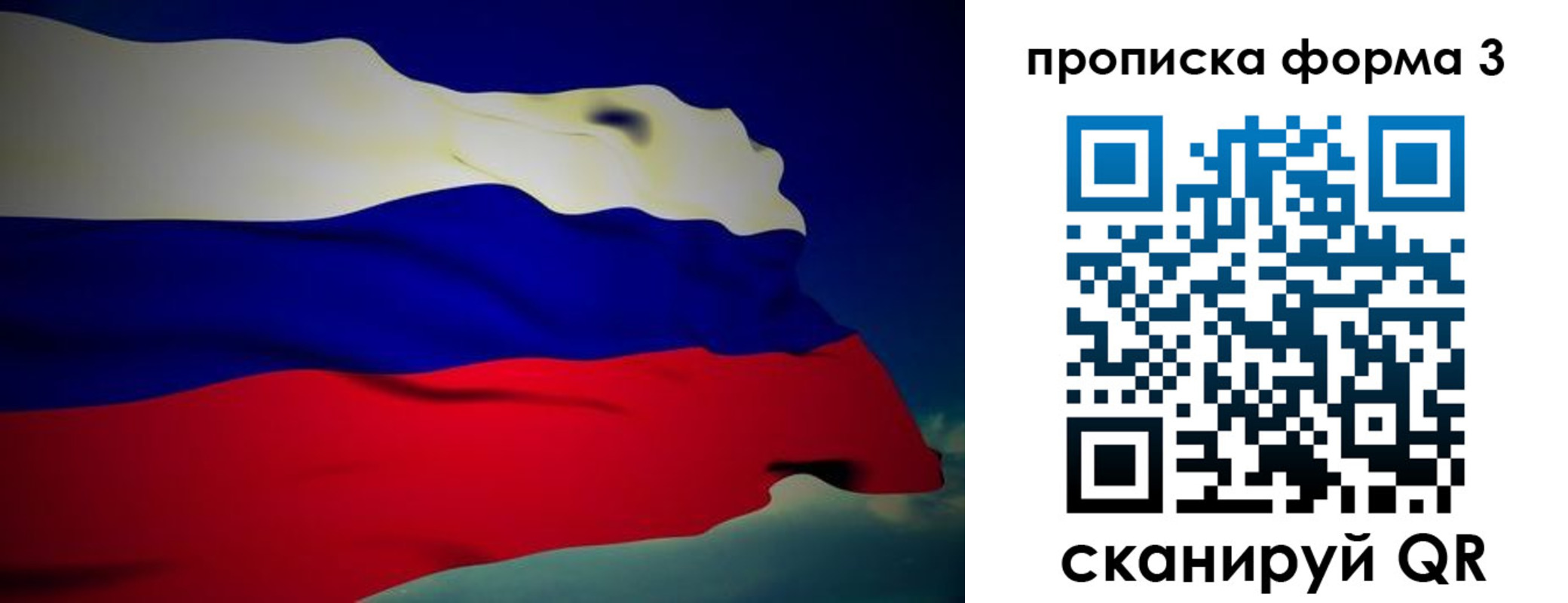 прописка 2025 в Новозыбкове