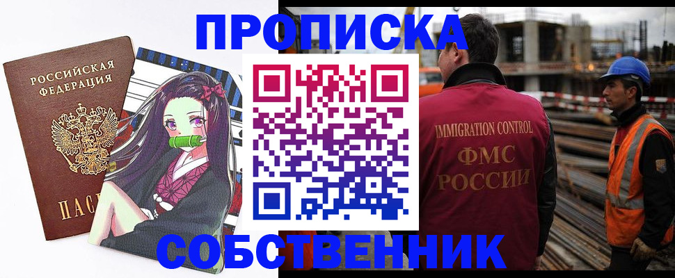 найти адрес прописки в Новозыбкове