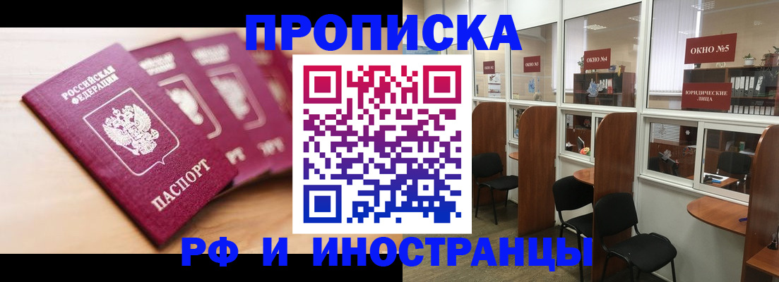 пропишу в квартире в Новозыбкове