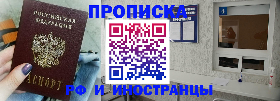 временная регистрация для всех в Новозыбкове