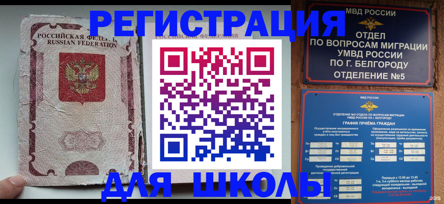 прописка штамп в Новозыбкове